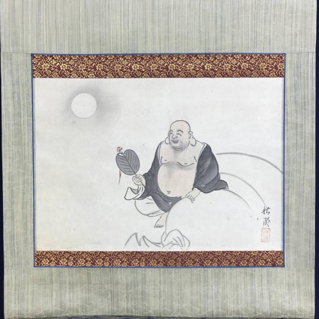 真作/中山秋湖/月見布袋図/七福神の一人/人物図/横物/名家伝来/AE-169