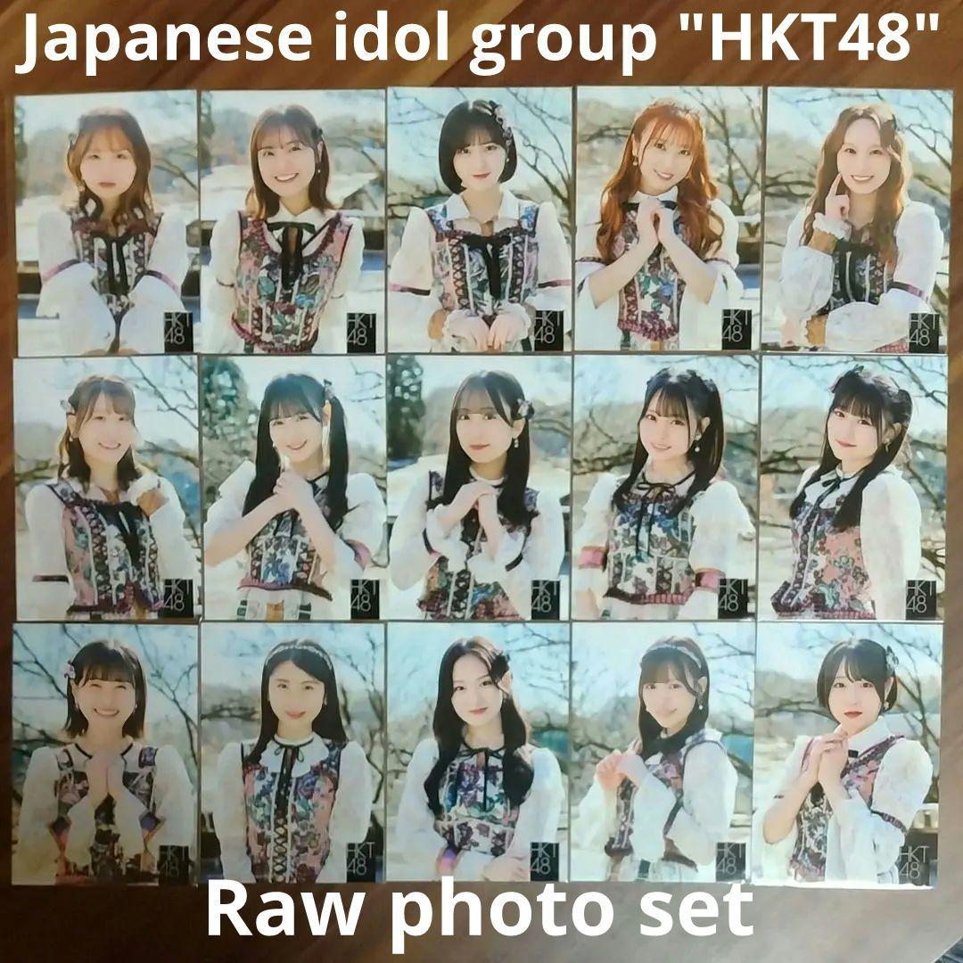 アイドル　HKT48　生写真　君はもっとできる 15枚セット
