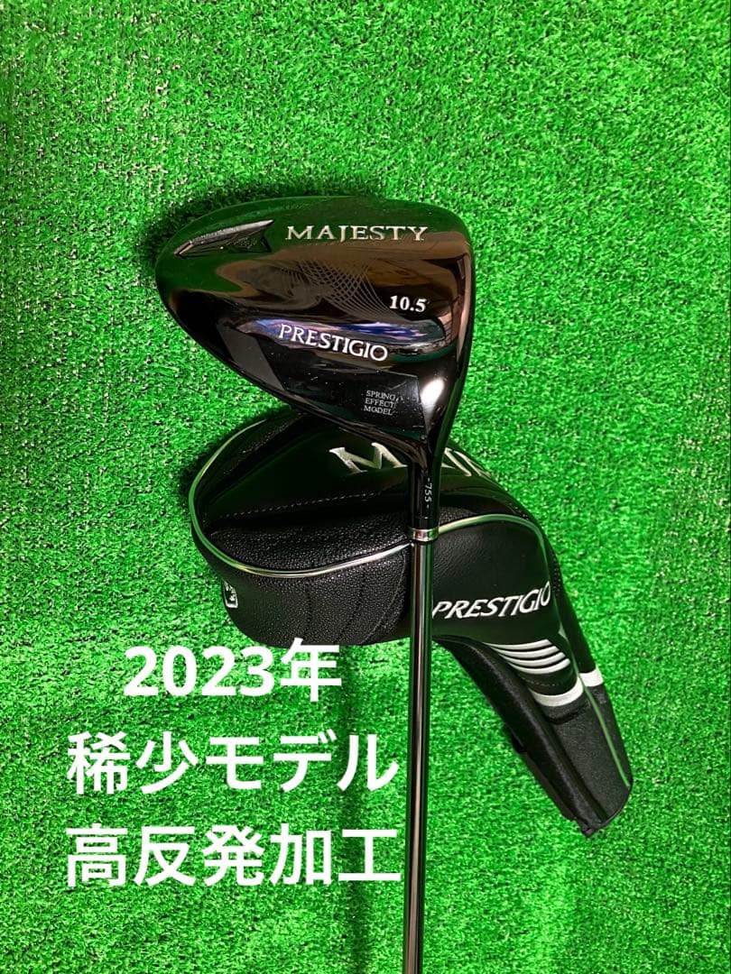 MAJESTY PRESTIGIO ドライバー　10.5