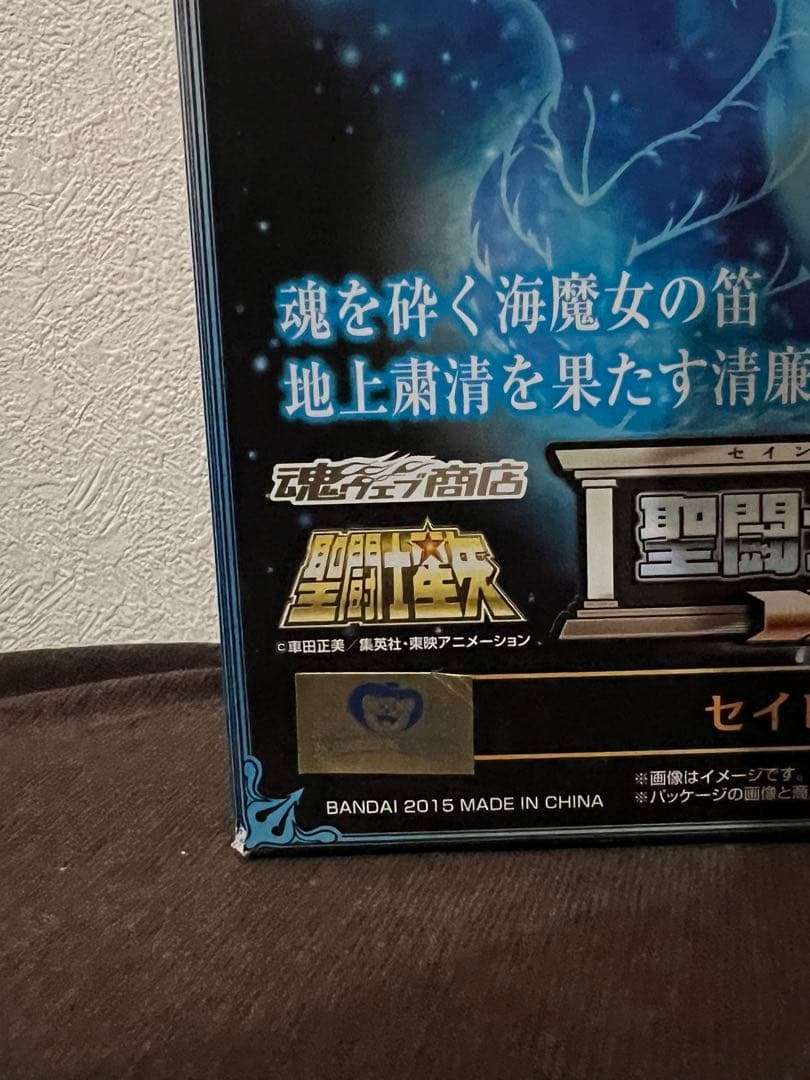 《未開封》聖闘士聖衣神話EXセイレーンソレント(海闘士)