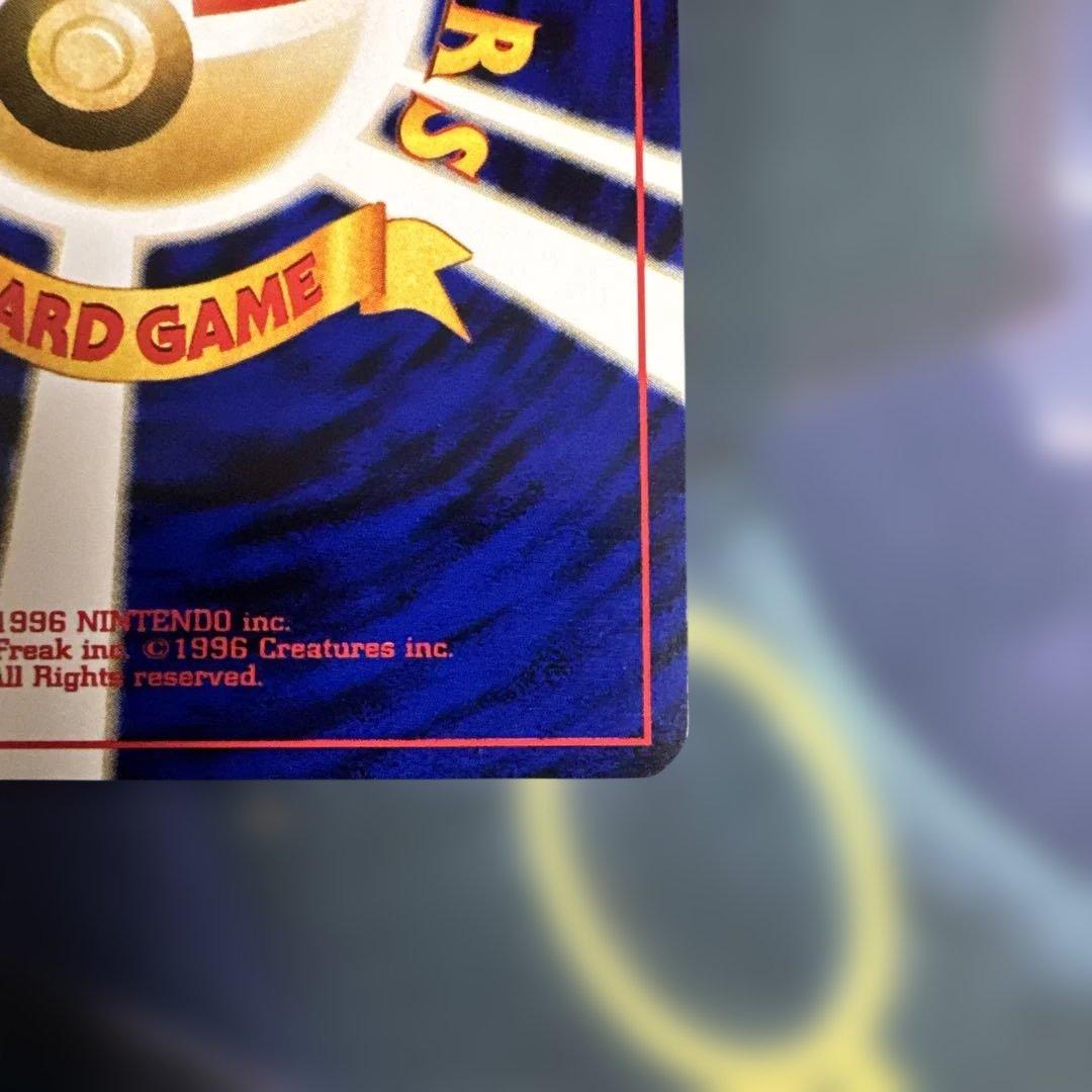 やさしいカイリュー　旧裏