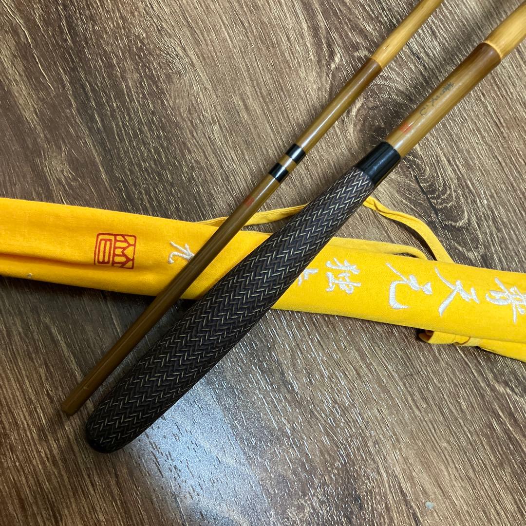 普天元　独歩　9尺　ヘラブナ竿