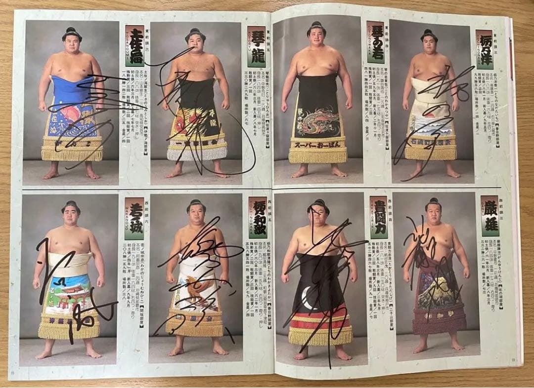 【直筆サイン】60人　大相撲パンフレット　1998年三月場所