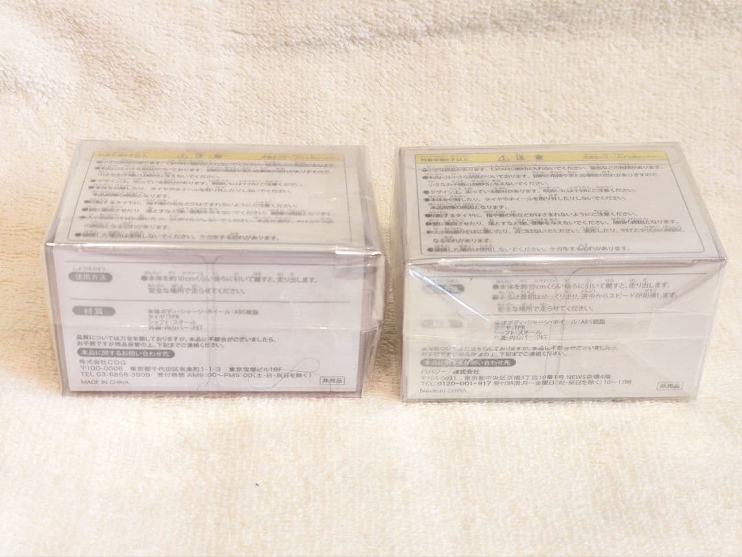 【NISSAN】日産 非売品 チョロＱ プルバックカー 18台 まとめ売り