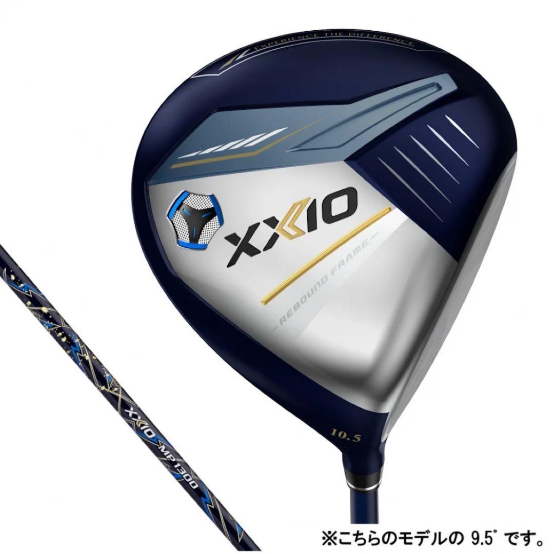 XXIO13 ドライバー MP1300 SR