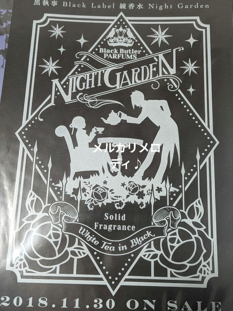 黒執事 クリアファイル まとめ BlackLabel 京まふ 妖6