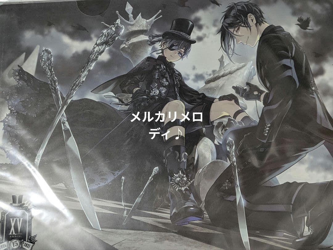 黒執事 クリアファイル まとめ BlackLabel 京まふ 妖6