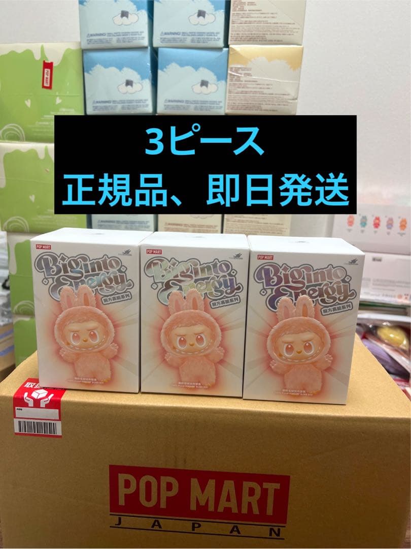 正規品　LABUBU らぶぶ　未開封　ぬいぐるみ