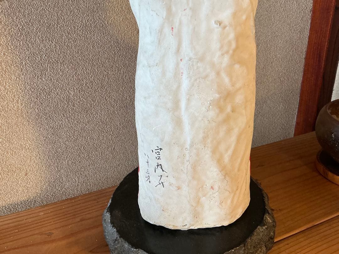 奉公さん　宮内フサ　83歳作品