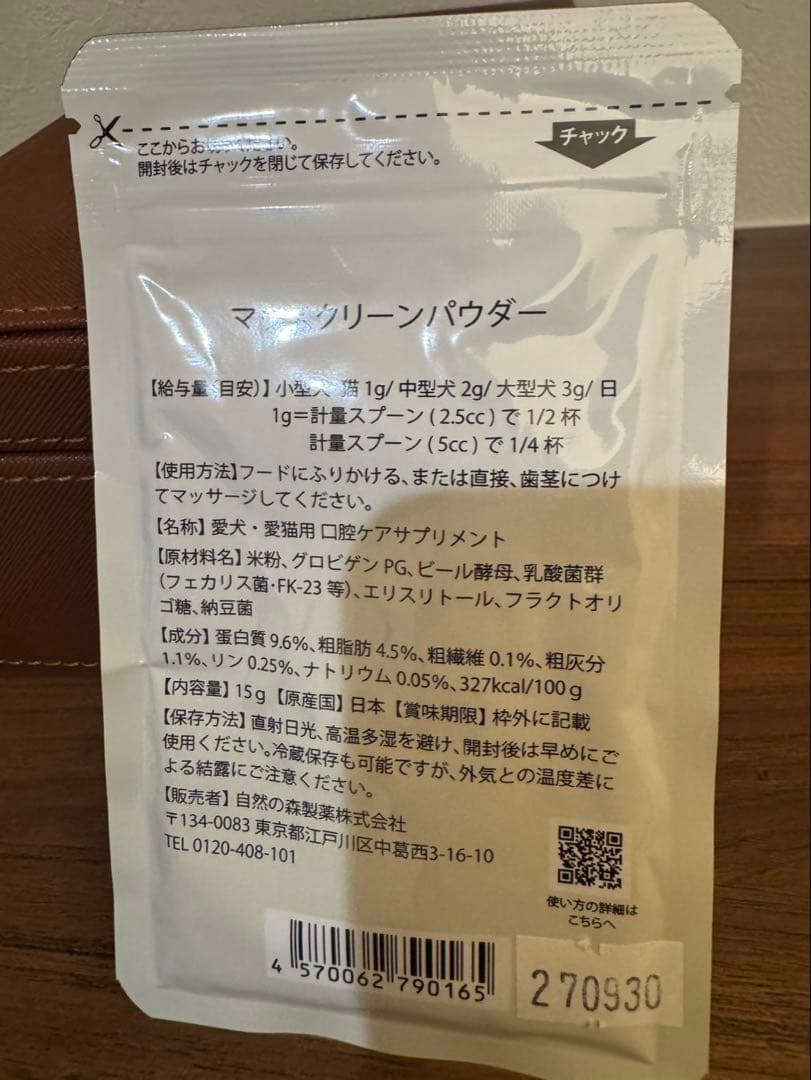 YAKUZEN 和漢 みらいのドッグフード 9袋 総合栄養食 膵臓