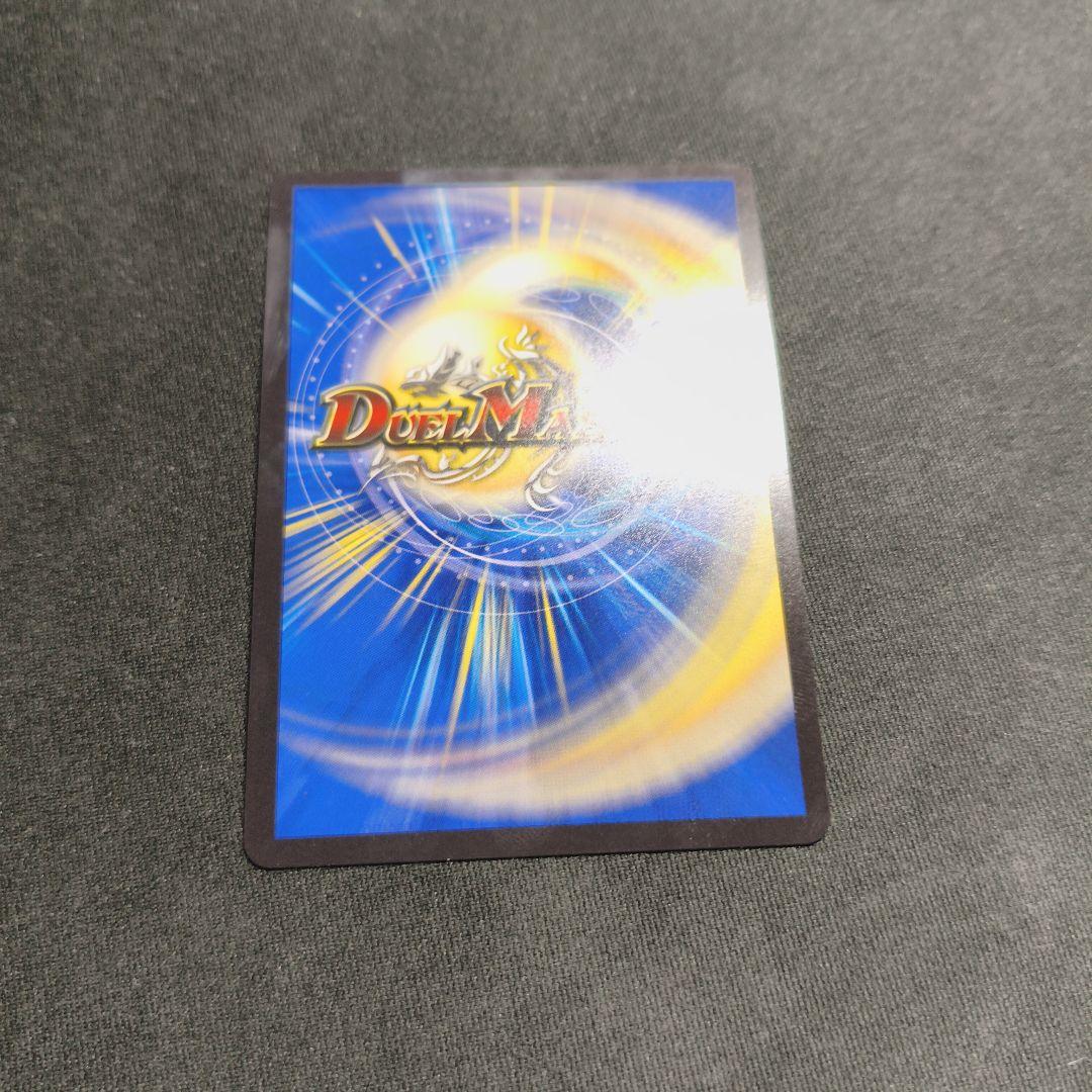 光開の精霊 サイフォゲート 金トレジャー 金トレ デュエルマスターズ 傷なし