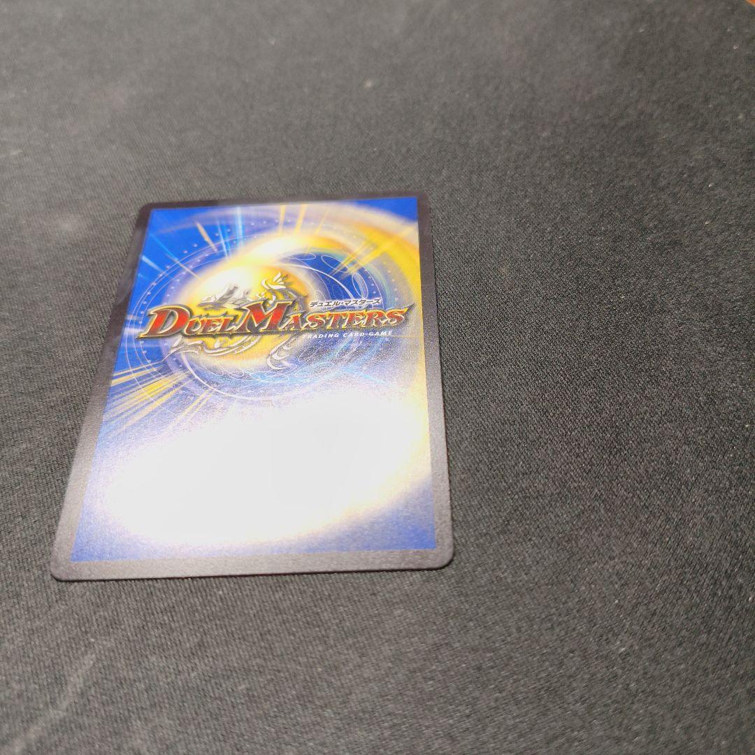 光開の精霊 サイフォゲート 金トレジャー 金トレ デュエルマスターズ 傷なし