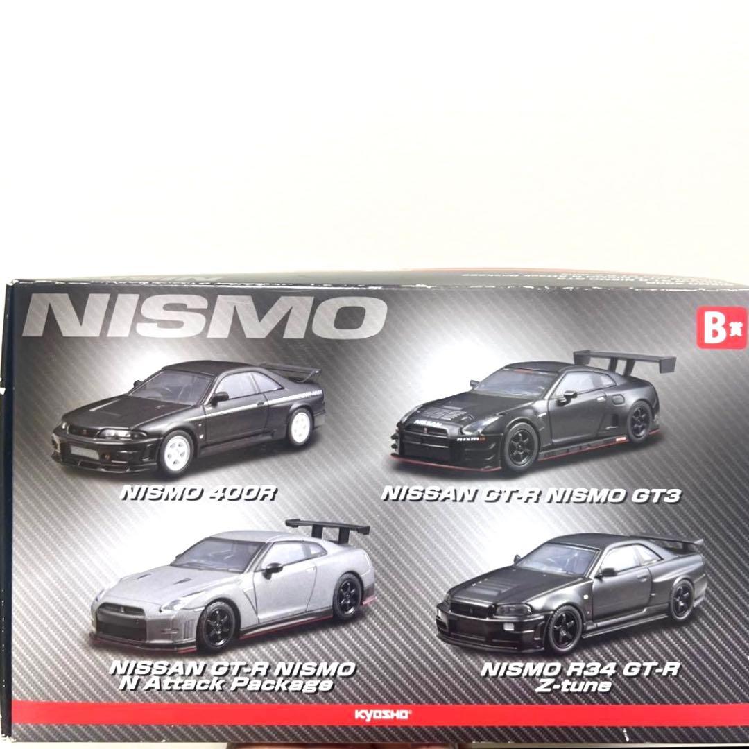 一番くじ B賞 NISSAN GT-R NISMO ミニカー 4台セット