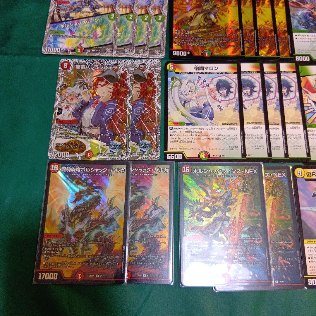 CS優勝多数　リースボルシャック　デッキ　調整パーツ付き　３重スリーブ付き