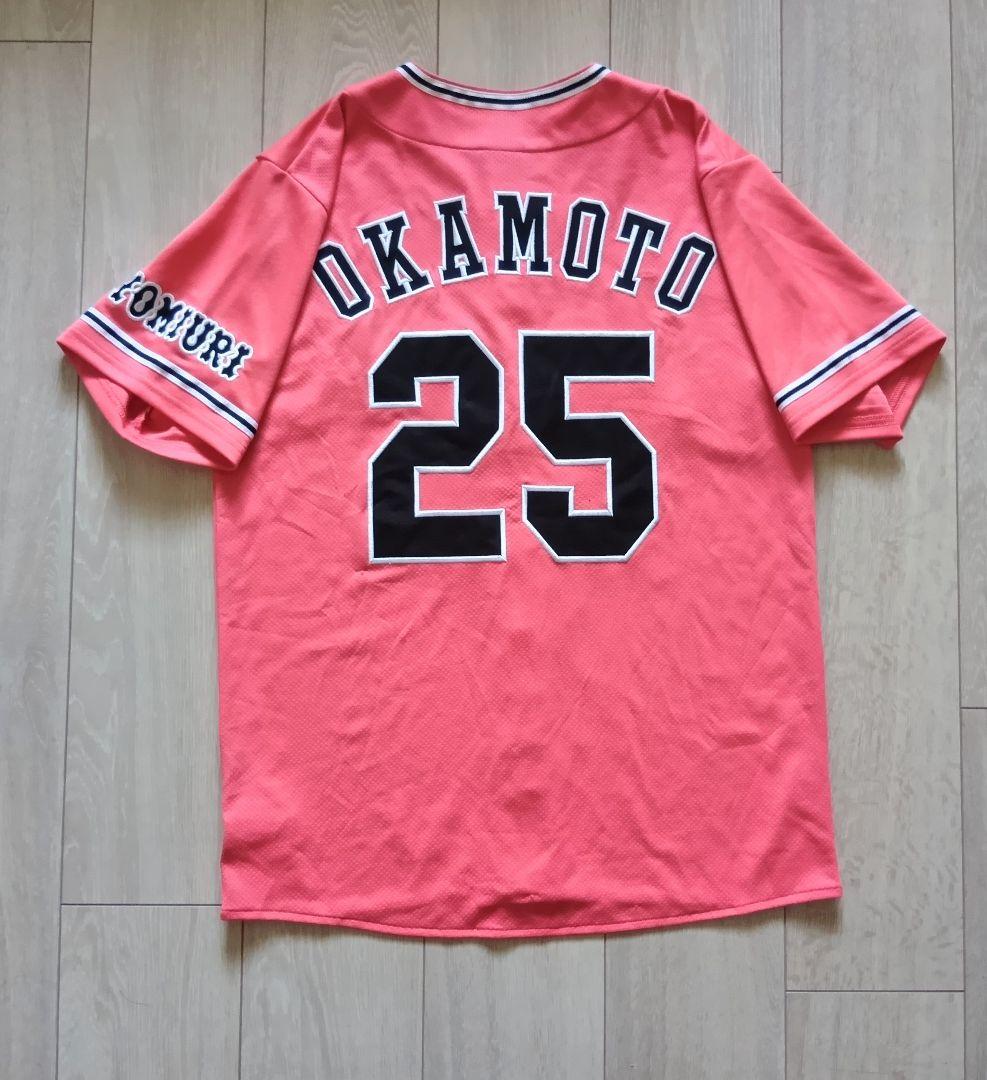 【数量限定】巨人　ジャイアンツ　岡本　ピンク　ユニフォーム　アンダーアーマー　S