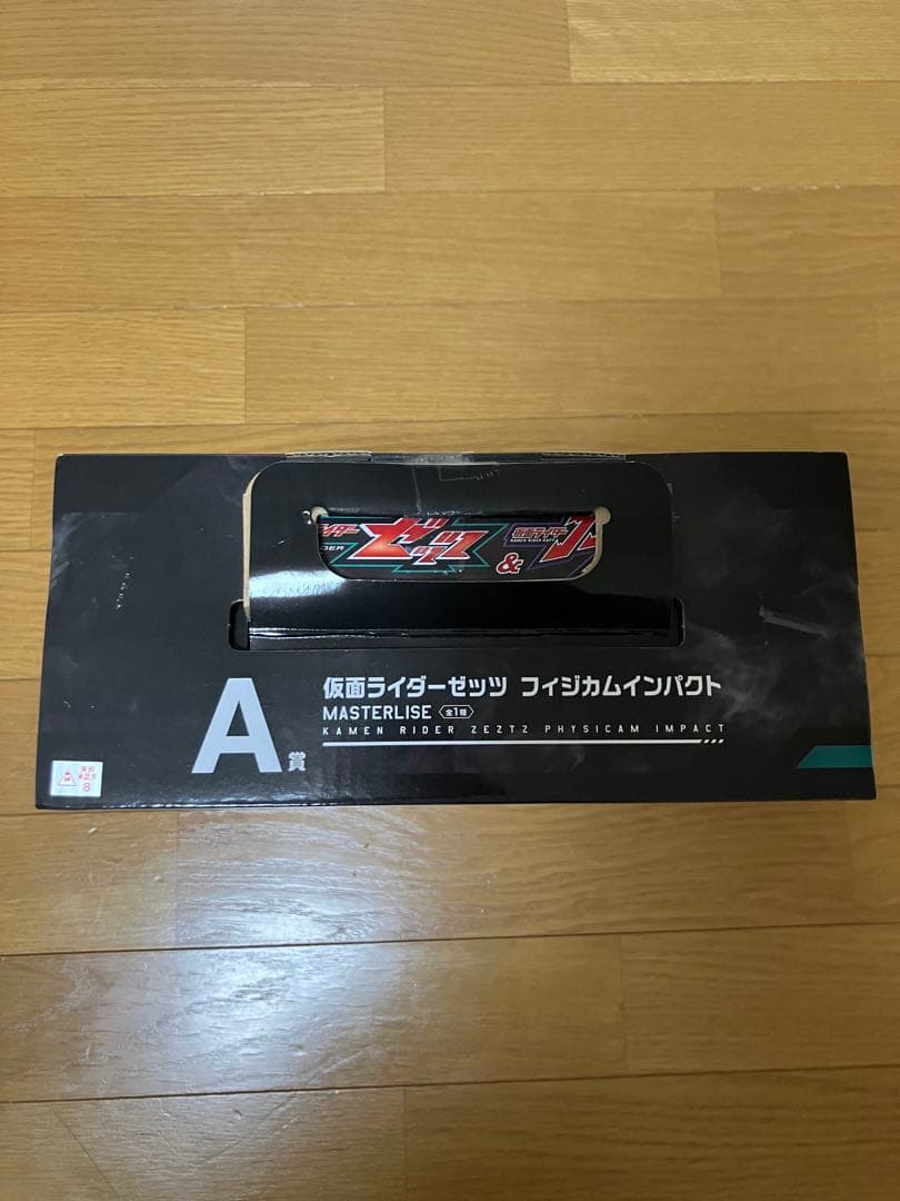 【最安値】一番くじ 仮面ライダーゼッツ&ガヴ A賞 B賞 C賞 ラストワン賞