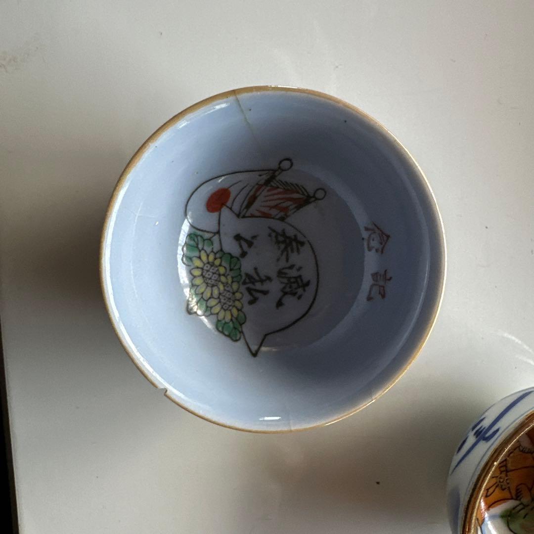 お猪口 7個セット