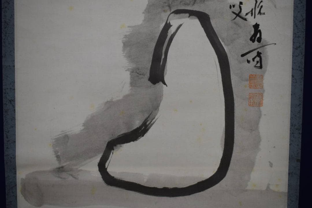 真作/臨済宗/妙心寺派元管長/古川大航/達磨画賛/布袋屋掛軸HH-979