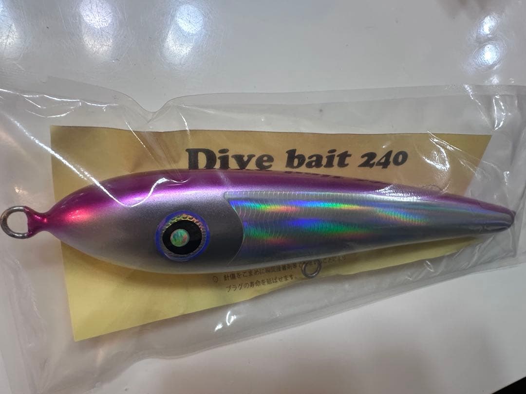 ダイブベイト240