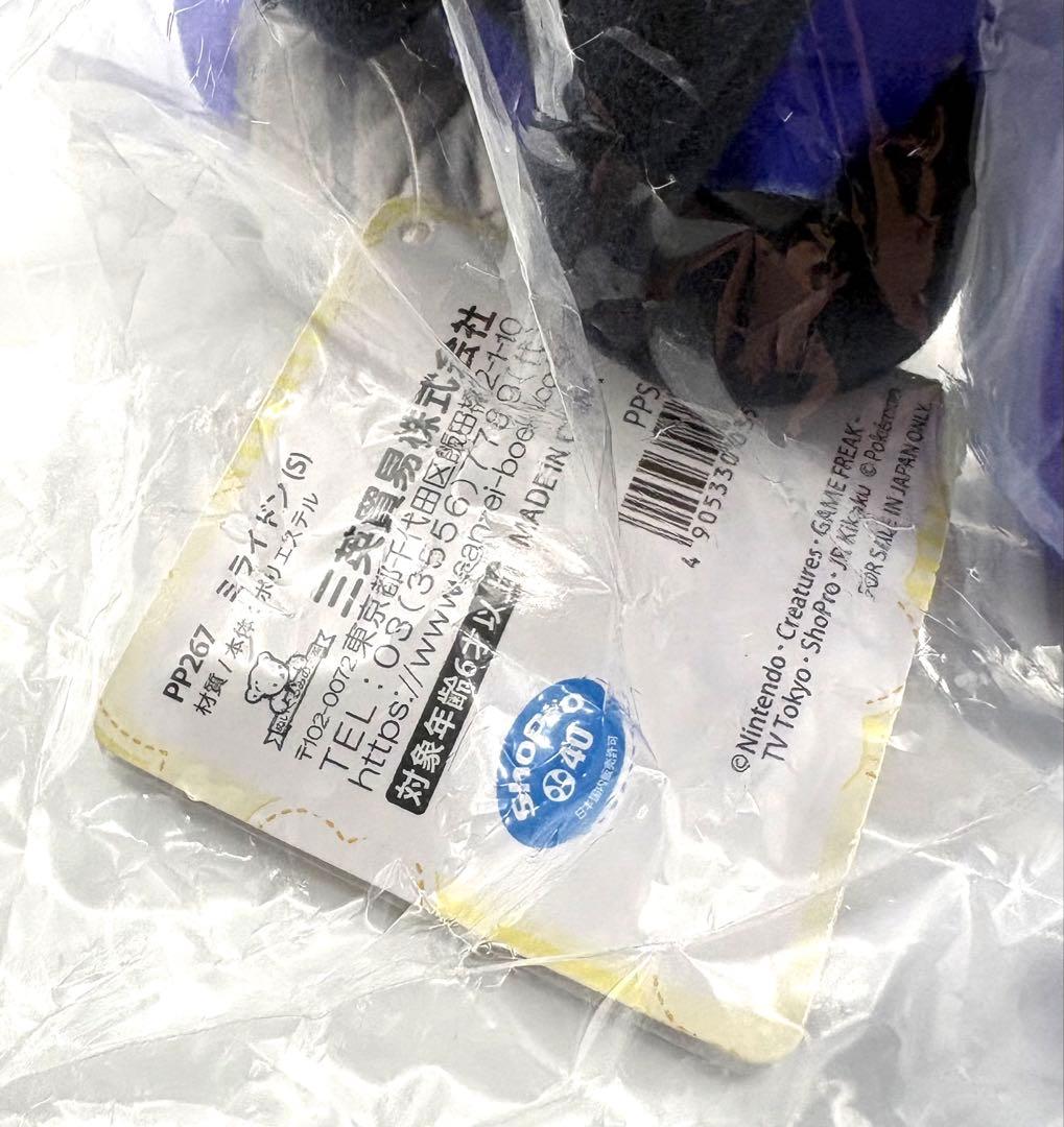 ポケットモンスター ALL STAR COLLECTION ミライドンS