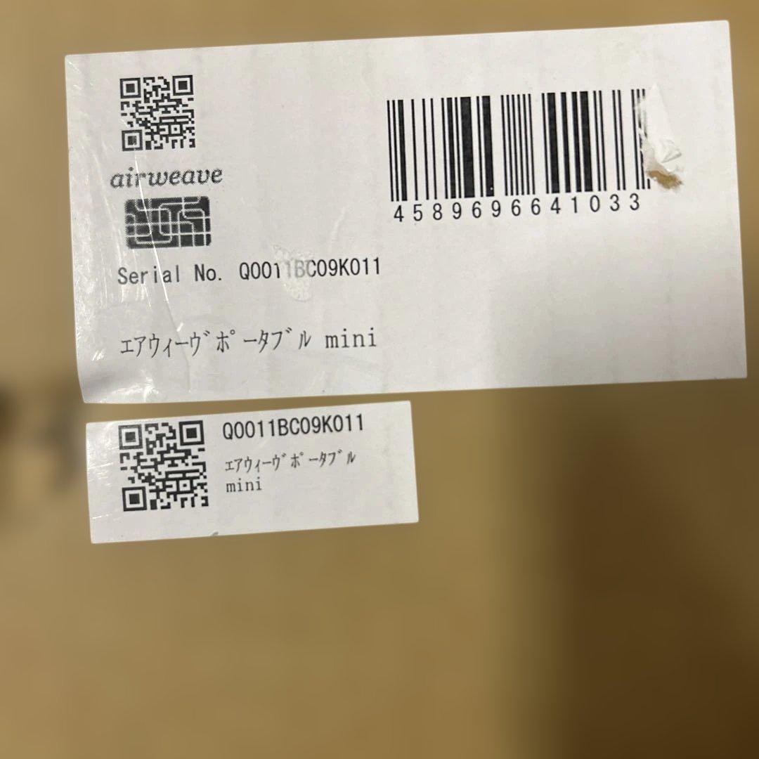 エアウィーヴ ポータブル mini air weave