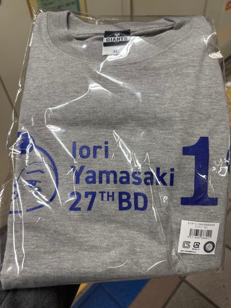 山崎伊織　Tシャツ　バースデーくじ