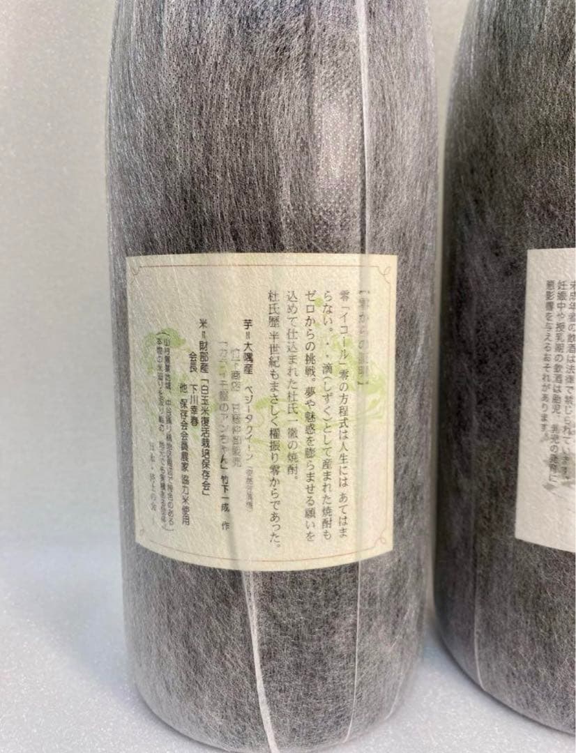 焼酎【終売品】古酒蔵番長　武門蔵番長　2本セット　森伊蔵　村尾　魔王　一どん