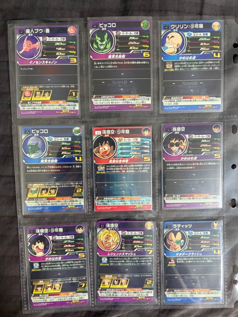 ドラゴンボールヒーローズ まとめ売り