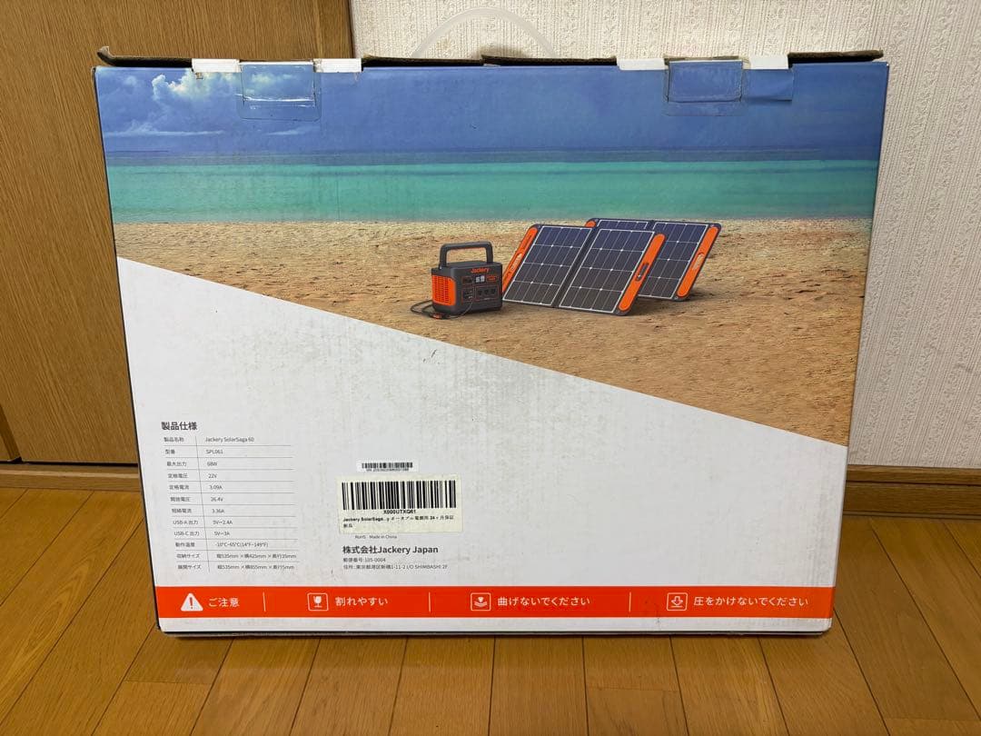 Jackery SolarSaga 60 ソーラーパネル 68W 太陽光パネル