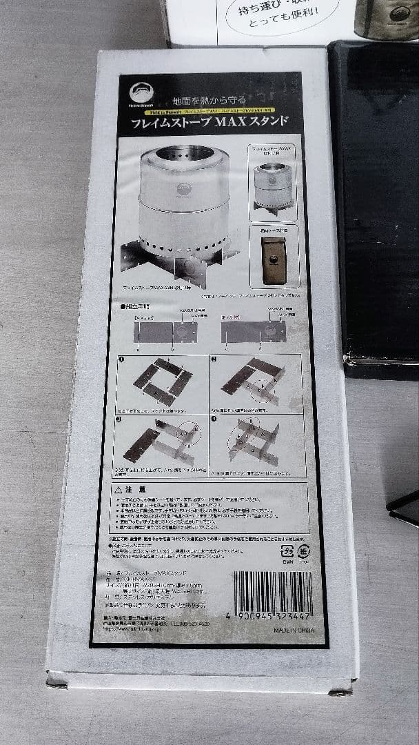 フィールドトゥサミット　フレイムストーブ　ファイアリフレクトセット