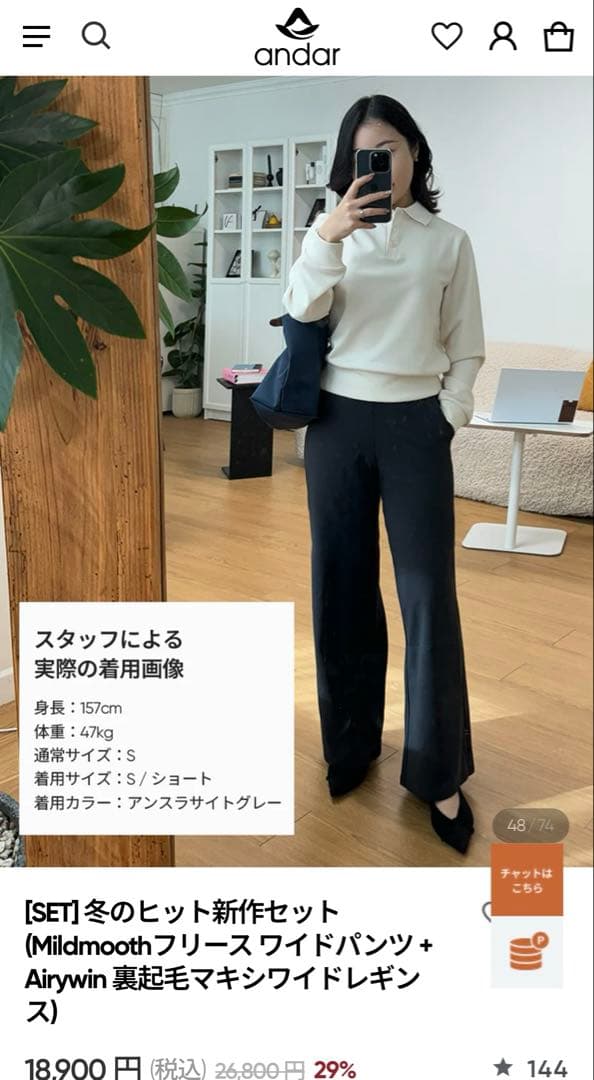 andar 裏起毛 マキシワイドレギンス　ロング　S アントラサイトグレー