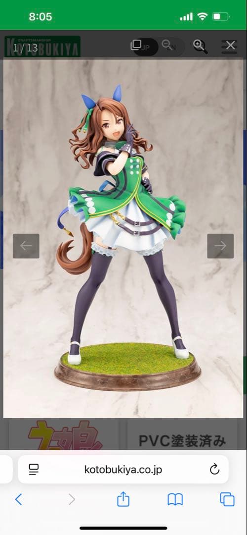 ウマ娘 プリティーダービー スケールフィギュア キングヘイロー　特典付き