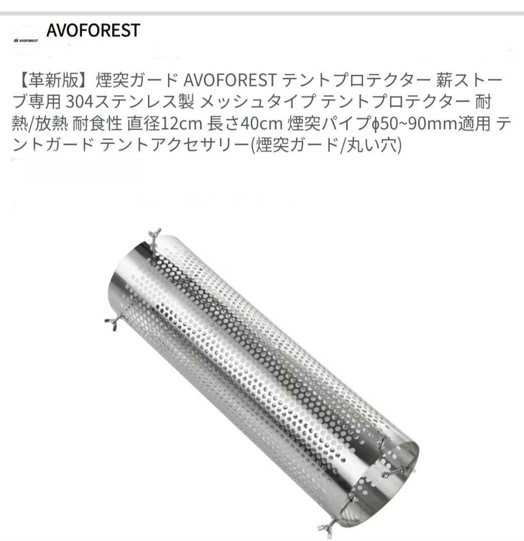 Soomloom KK-stove 、テントガード、ダンパー、延長煙突×3セット