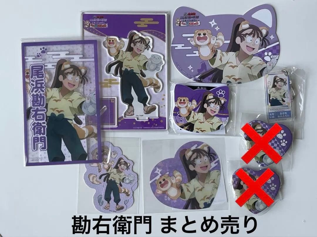 忍たま乱太郎 尾浜勘右衛門 まとめ売り