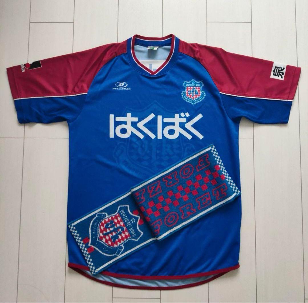 ヴァンフォーレ　ユニフォーム