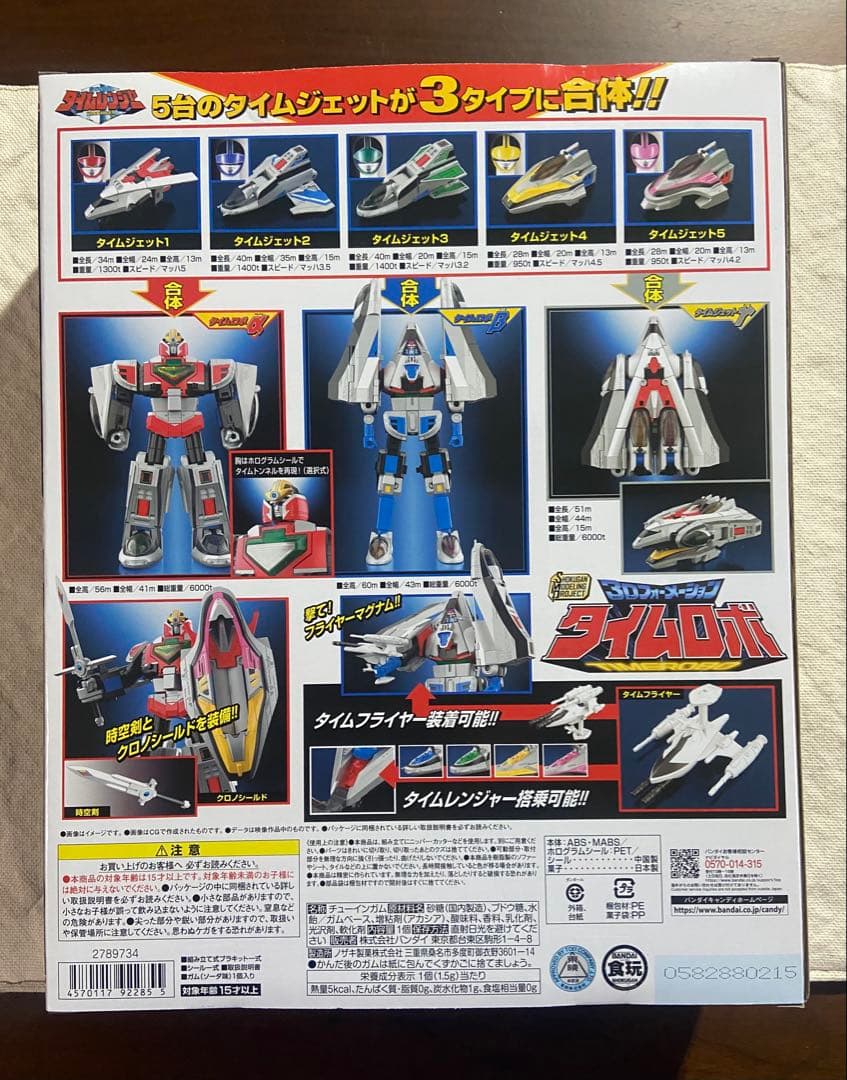 早い者勝ち　SMP タイムロボ　タイムシャドウ　セット