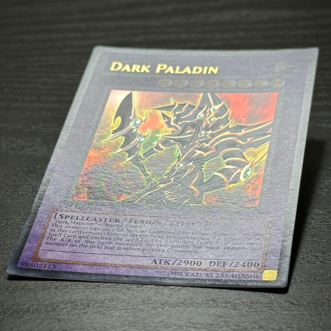 遊戯王 超魔導剣士ブラックパラディン ウルトラ 旧アジア