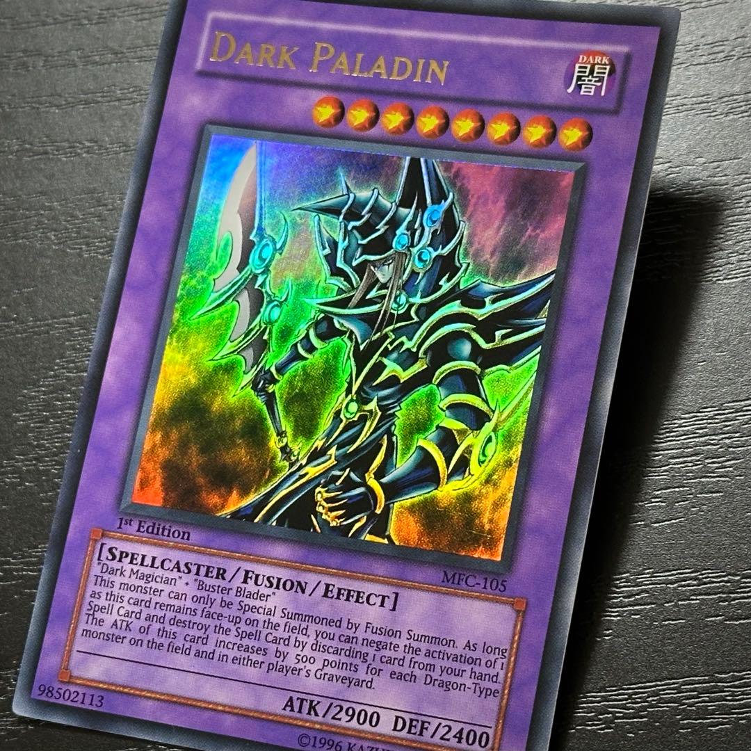 遊戯王 超魔導剣士ブラックパラディン ウルトラ 旧アジア