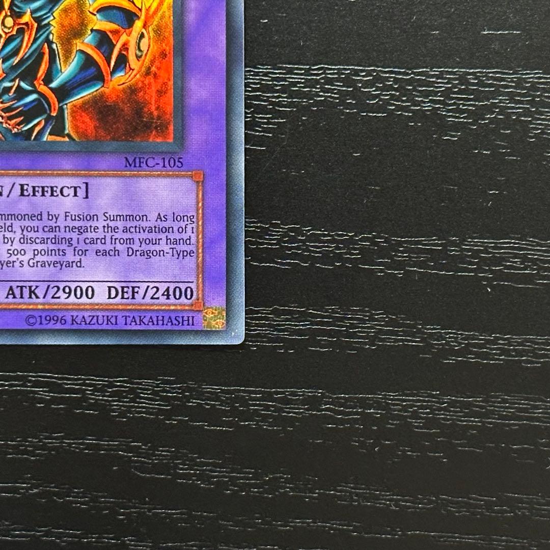 遊戯王 超魔導剣士ブラックパラディン ウルトラ 旧アジア