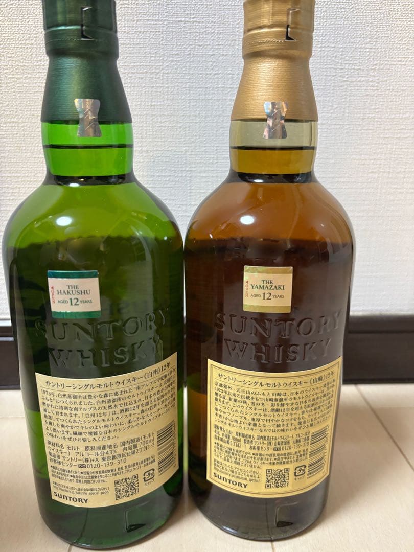 箱付き　未開封　サントリー 白州・山崎 12年 シングルモルトウイスキー