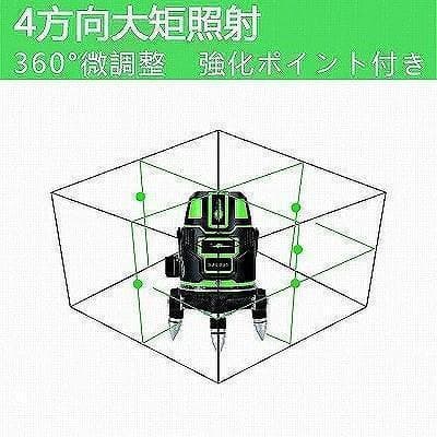 グリーンレーザー墨出器 5ライン 6点 平行器