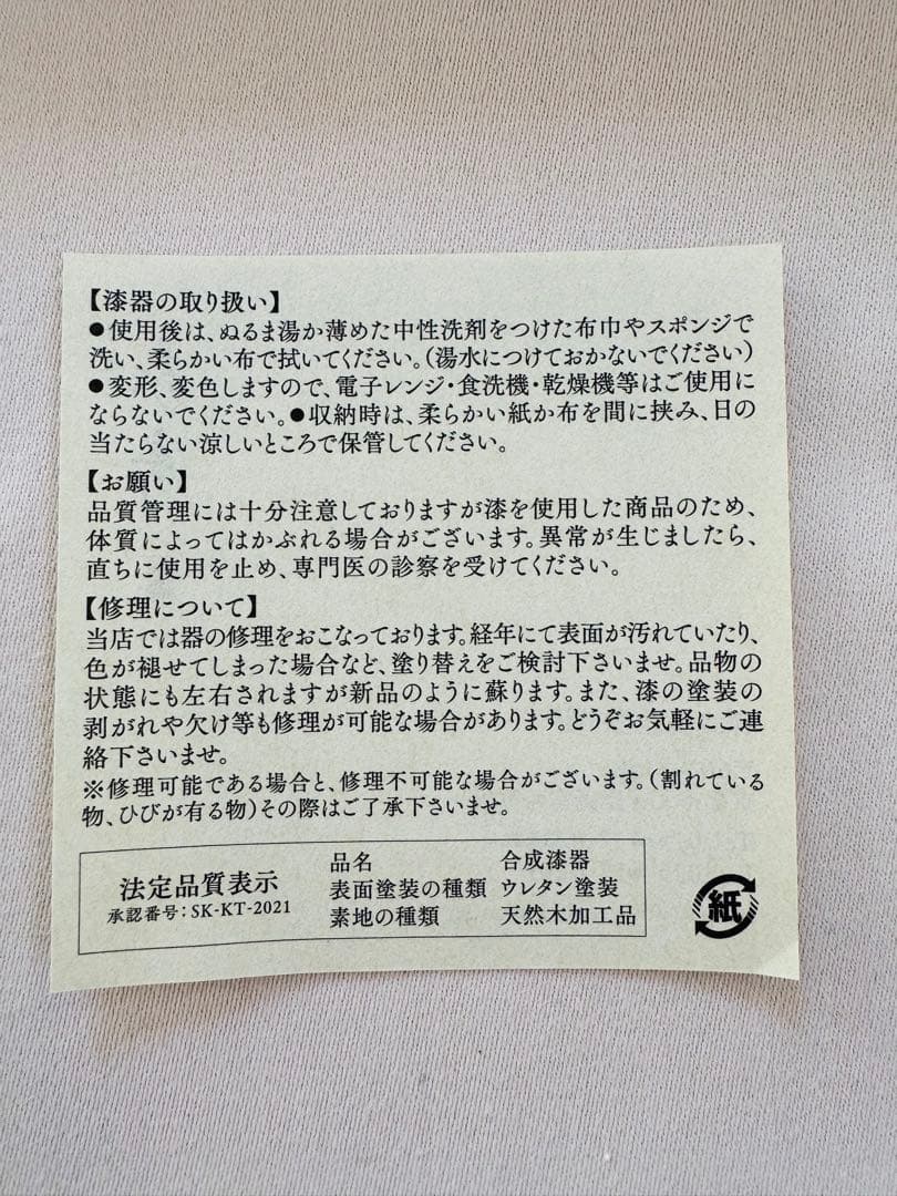 【新品未使用】ZOHIKO URUSHI 象彦　赤い花形漆器皿　5枚