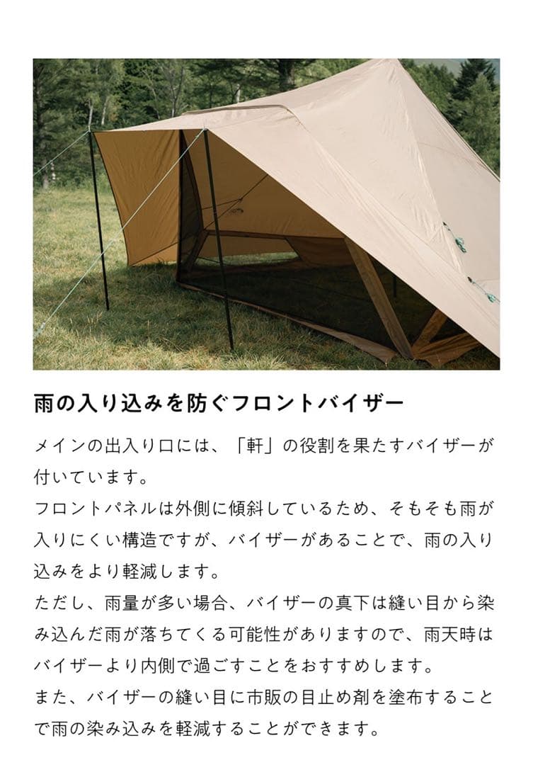 ぼぼ日 yozora kohakuヨゾラ コハク テント＆インナーテントセット