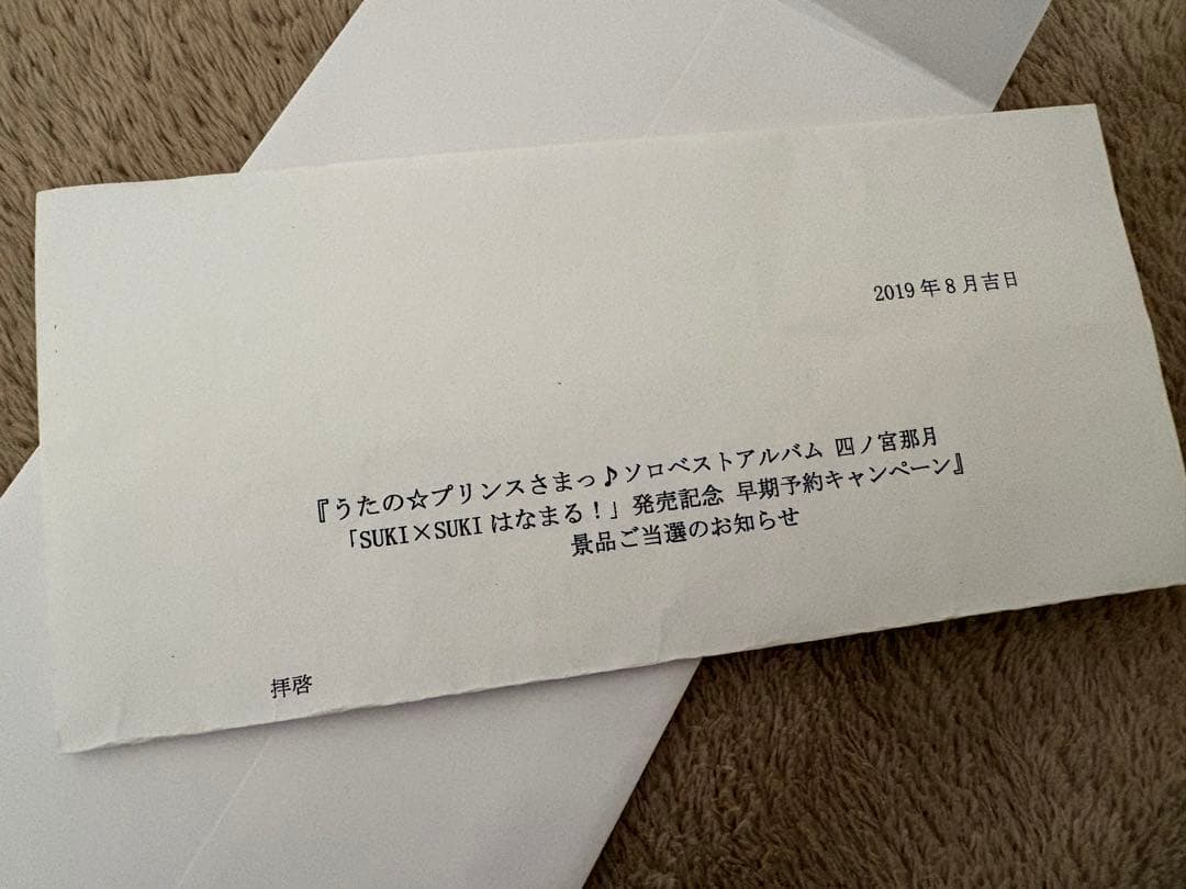 四ノ宮那月 ソロベストアルバム 直筆サイン入り販促用ポスター