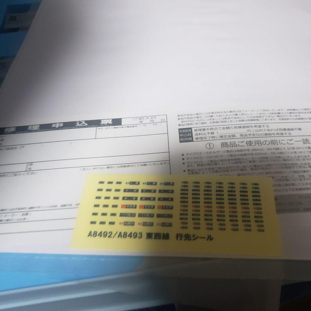 お*ち様 MICROACE 東京メトロ05系4次車10両セットA-8492+A-