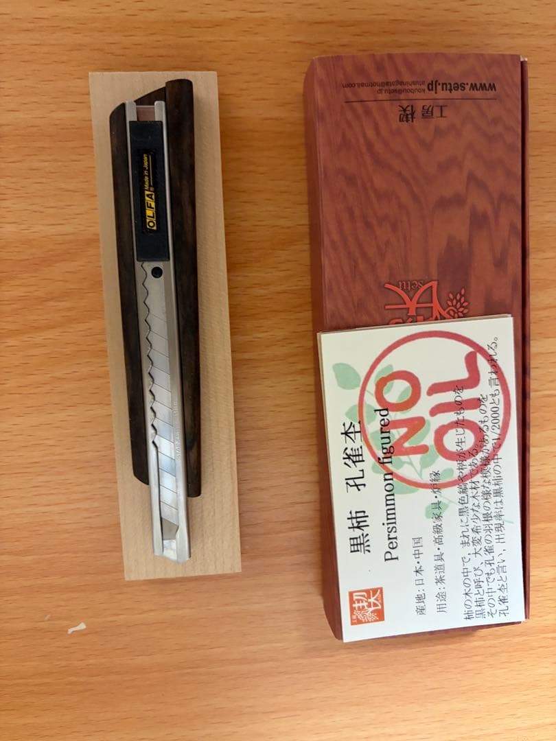 工房楔　カッターナイフ　黒柿孔雀杢