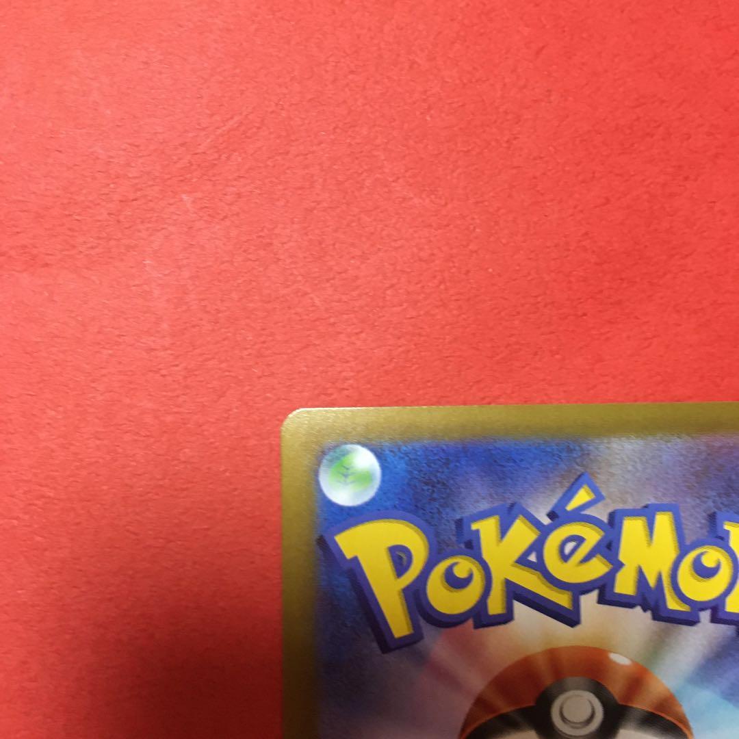 【全面ホロ】ポケモンカード R団のサンダー 25th