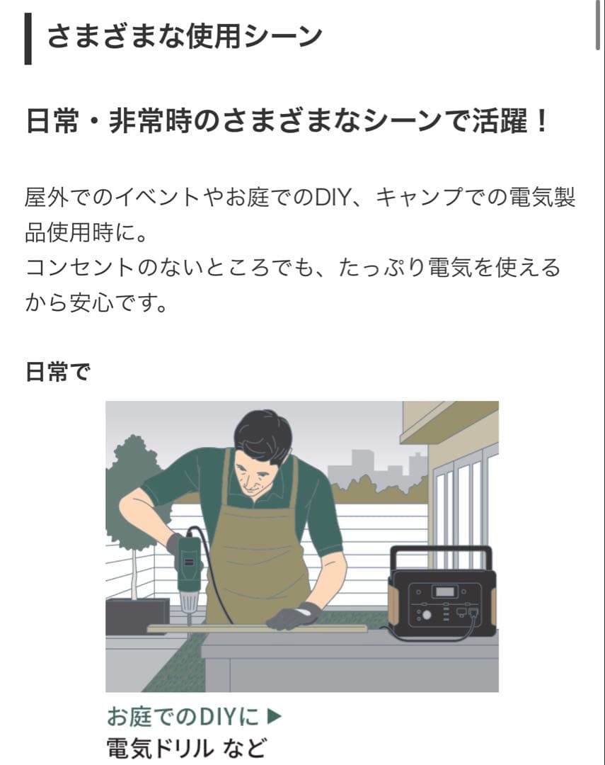 JVCケンウッド JVC BN-RB37-CA ポータブル電源