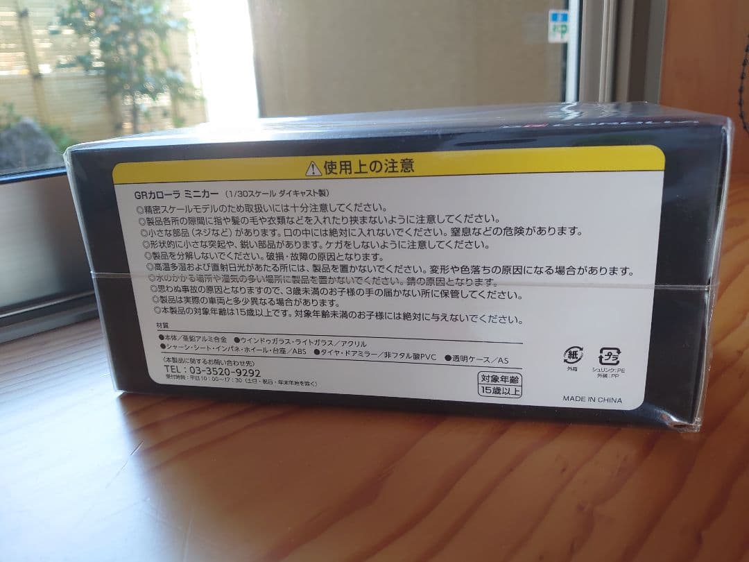 【SALE】トヨタ　GRカローラ　エモーショナルレッドⅡ　カラーサンプル