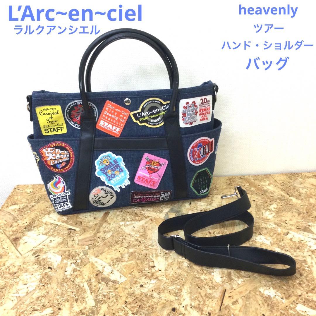 L'Arc〜en〜Ciel heavenly ツアー　2way バッグ